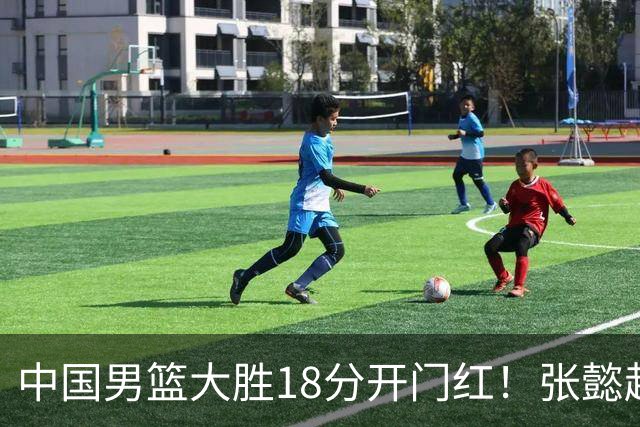 中国男篮大胜18分开门红！张懿赵杰23分3板6助2断，被誉为4字外援
