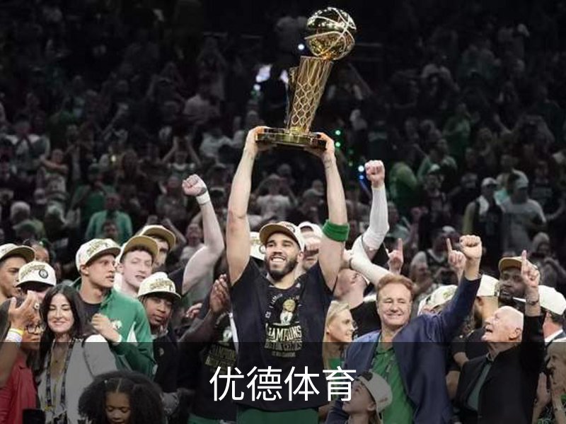 关于优德体育