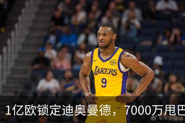 1亿欧锁定迪奥曼德，7000万甩巴尔科拉，利物浦会接盘吗